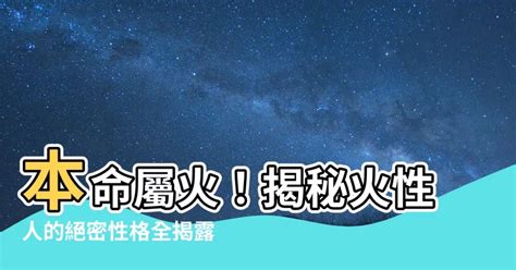 屬火|【命格屬火】的人必讀！火屬性全面分析與你應該注意的事 